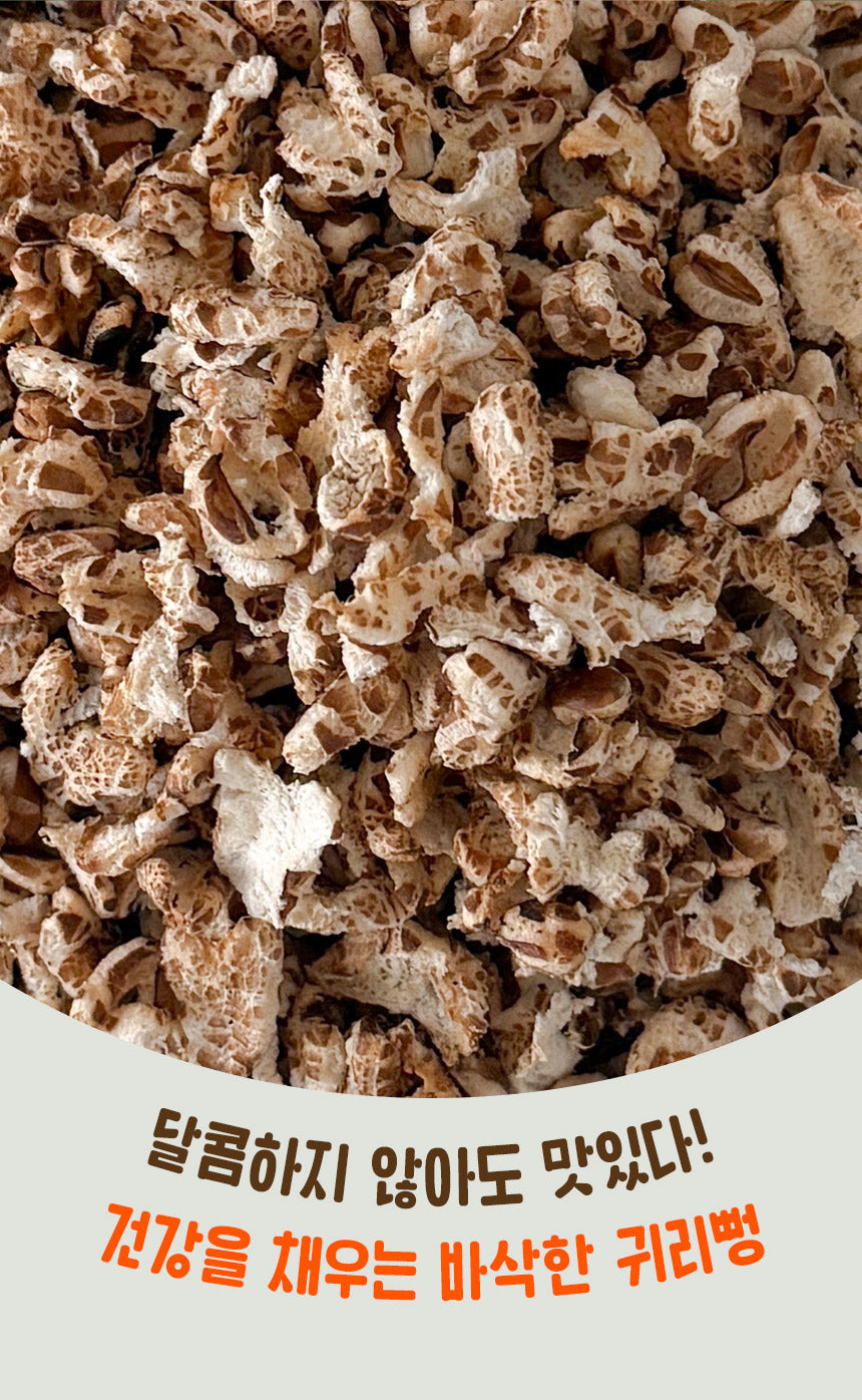 고단백 무가당 건강간식 귀리 100% 귀리뻥 10봉