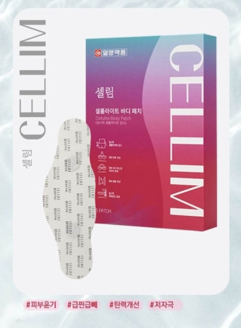 급찐급빼 일양약품 셀림 복부 셀룰라이트 패치(5개입)
