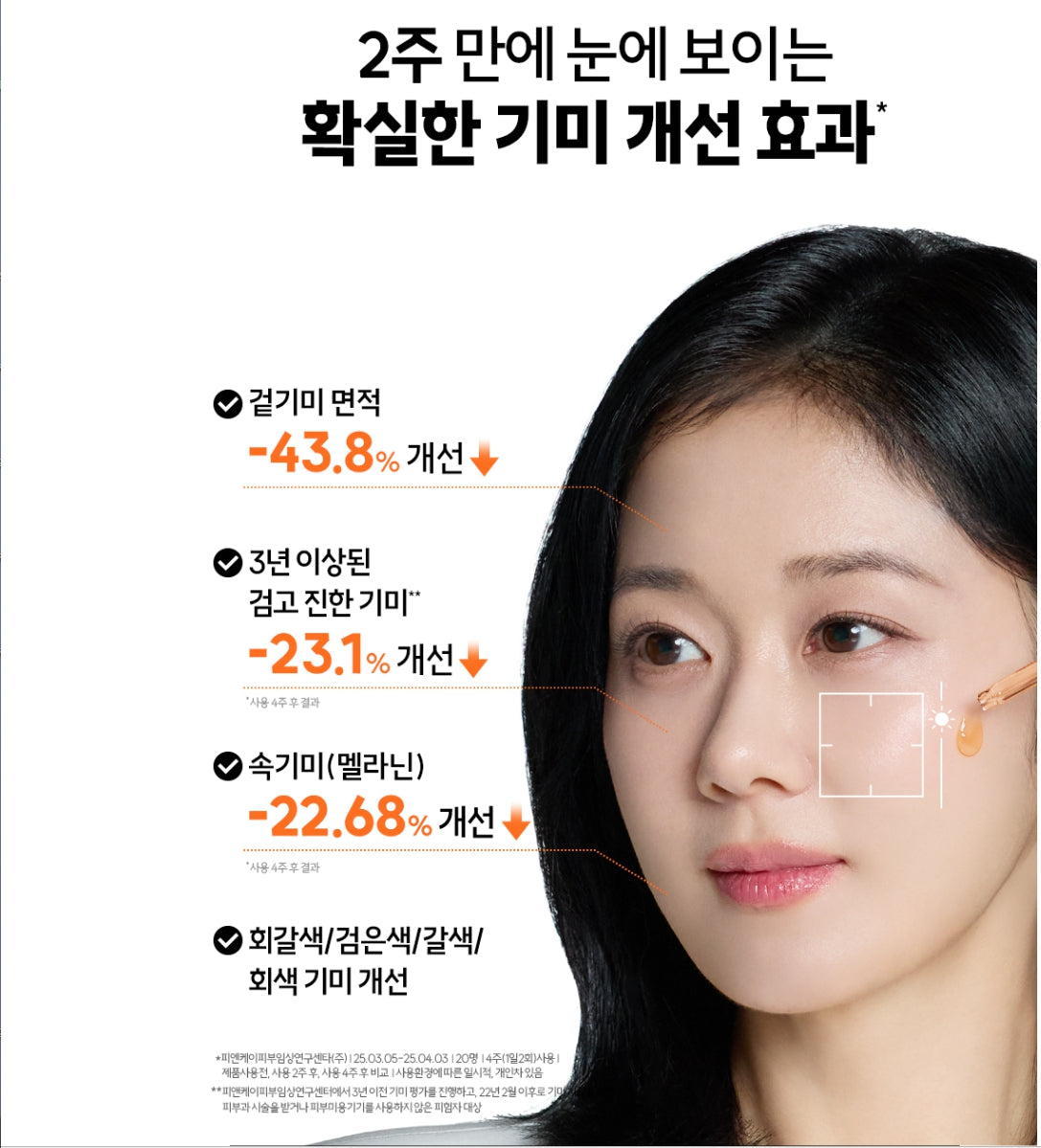 도미나스 하이퍼 피토닝 앰플 EX 20ml + 7ml x 2