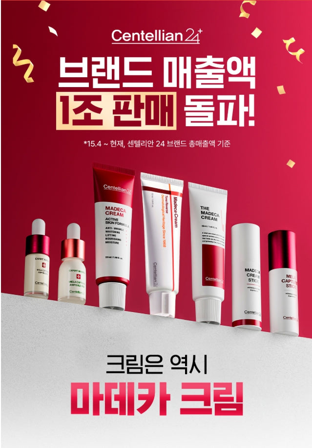 센텔리안24 더 마데카 크림 시즌6 50ml 1+1