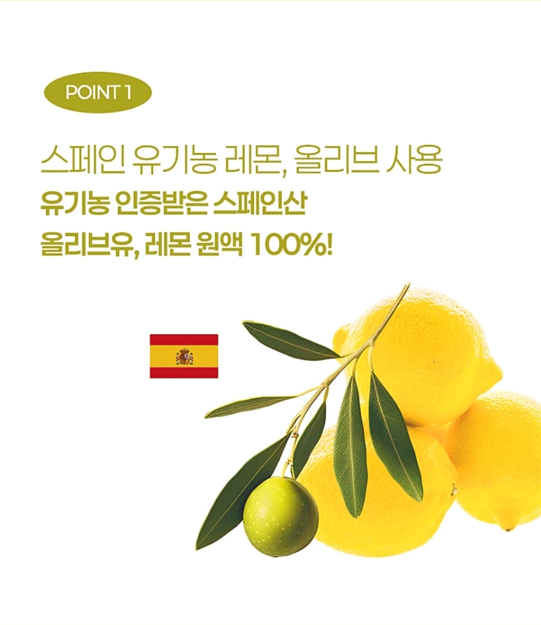 100% 유기농 원료그대로 올리브 레몬 건강샷 올레샷14포