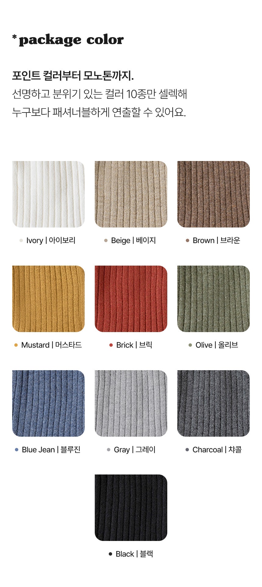 🌈심플컬러 골지 중목양말🌈10세트 랜덤컬러