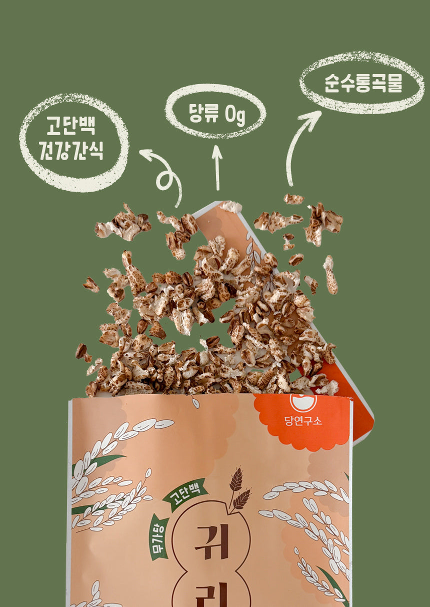 고단백 무가당 건강간식 귀리 100% 귀리뻥 10봉