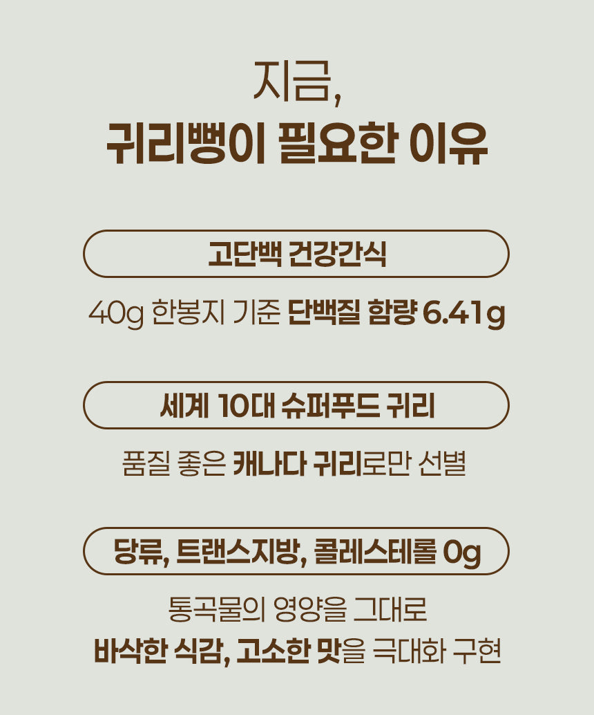 고단백 무가당 건강간식 귀리 100% 귀리뻥 10봉