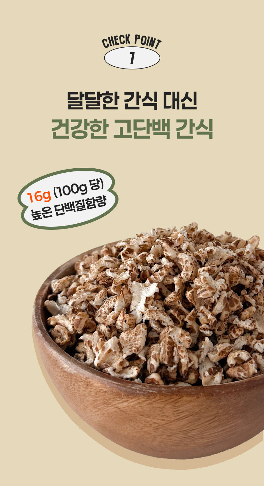 고단백 무가당 건강간식 귀리 100% 귀리뻥 10봉