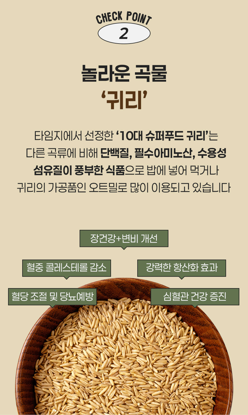 고단백 무가당 건강간식 귀리 100% 귀리뻥 10봉