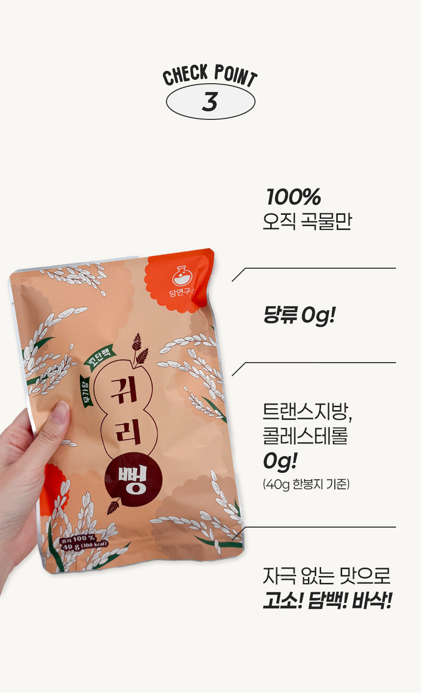 고단백 무가당 건강간식 귀리 100% 귀리뻥 10봉
