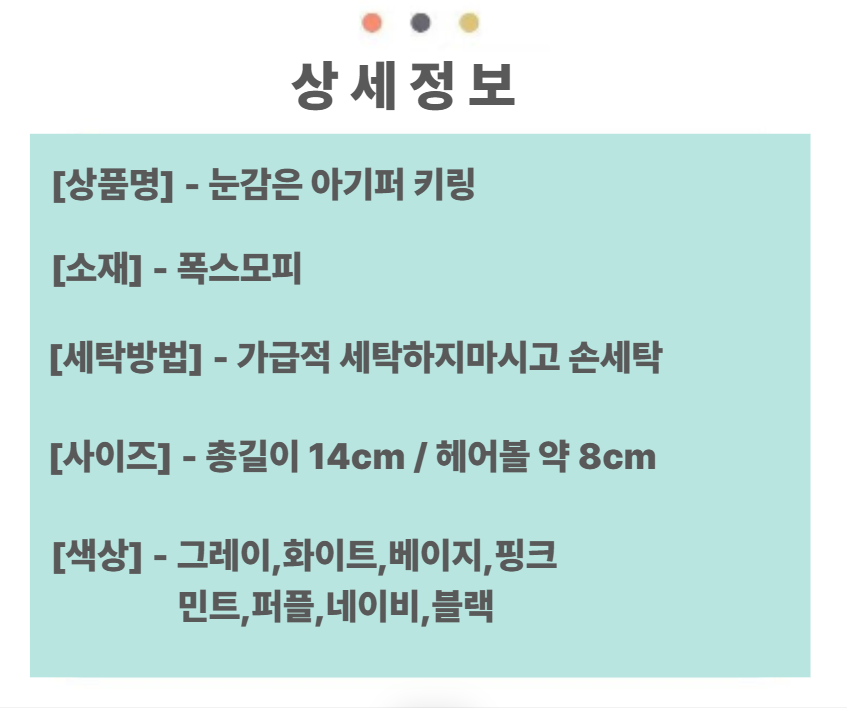 눈감은 아기퍼 키링