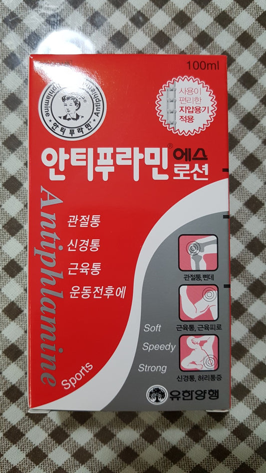 [안티푸라민] 쿨링 바디로션 100ml – 손흥민 에디션 / [Antiphlamine] Cooling Body Lotion 100ml – Son Heung Min Edition