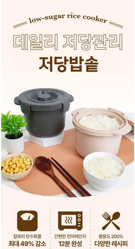 [칼로라이트] 저당밥솥 전자레인지용 12분 완성 / [Kalo Light] Low-Carb Microwave Rice Cooker (12-Min Instant Cook)