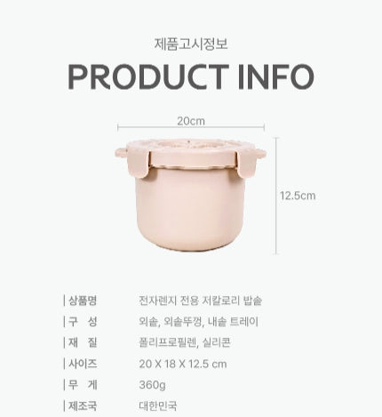 [칼로라이트] 저당밥솥 전자레인지용 12분 완성 / [Kalo Light] Low-Carb Microwave Rice Cooker (12-Min Instant Cook)