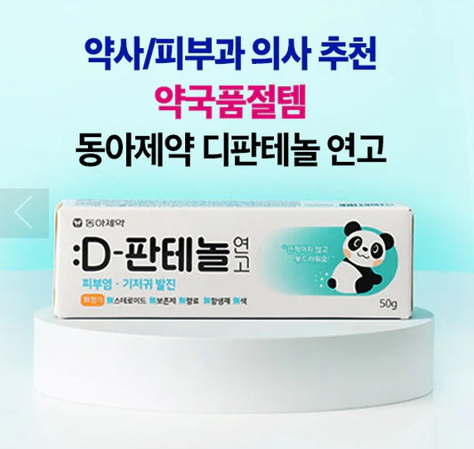 디판테놀 크림 50g / D-Panthenol Cream 50g