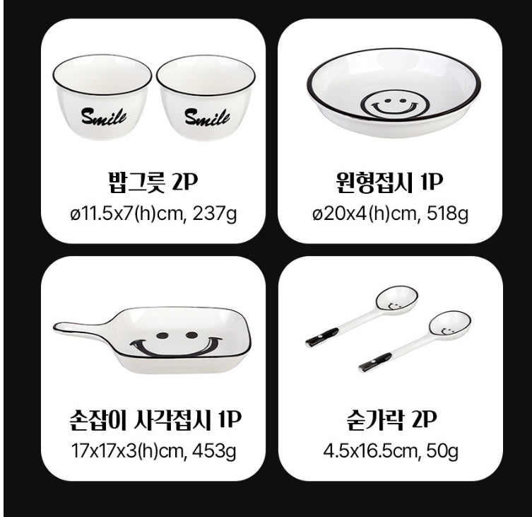 플라라 스마일 도자기 식기세트 – 1인/2인 구성 (Plara Smile Ceramic Tableware Set – For One / For Two)