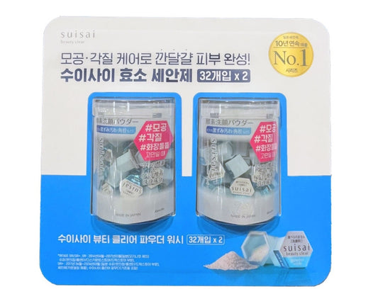 수이사이 효소 부스터 세안제 클리어 파우더 워시 32개입*2