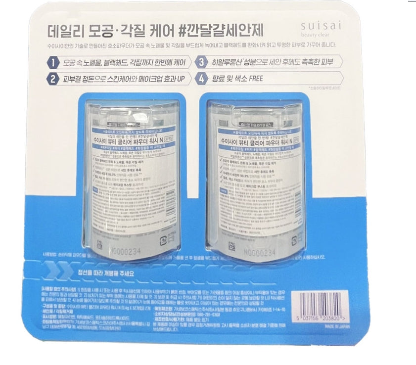 수이사이 효소 부스터 세안제 클리어 파우더 워시 32개입*2