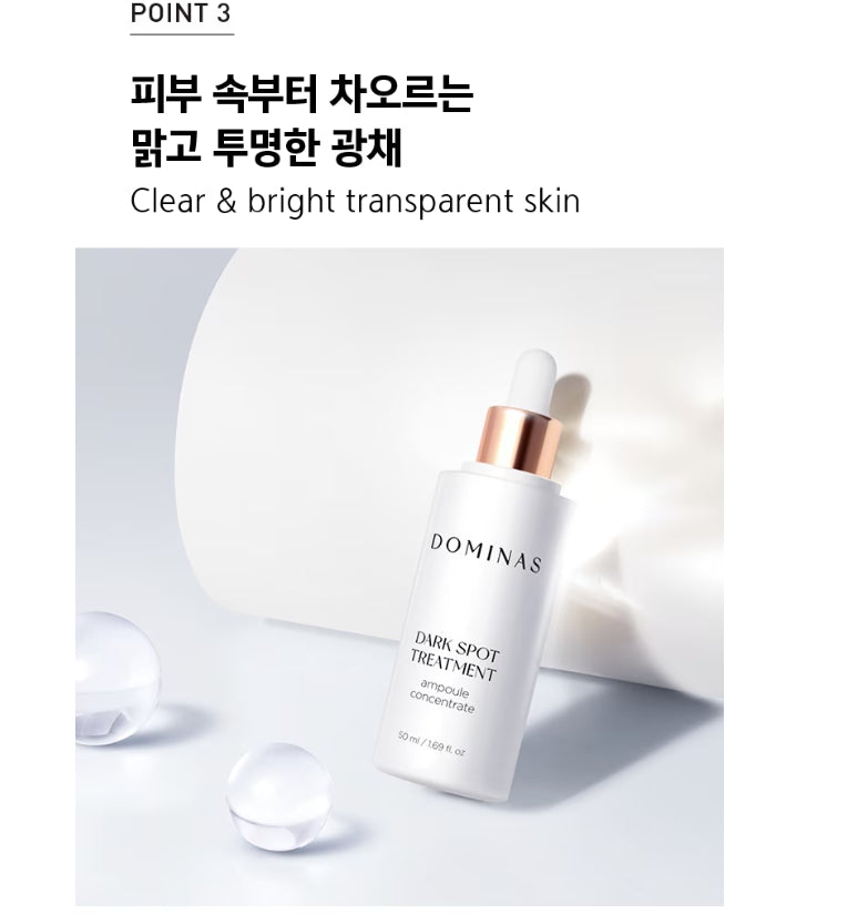 도미나스 다크 스팟 기미 앰플 70ml