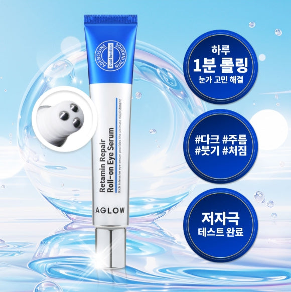 (면세점입점) 어글로우 레타민 리페어 롤 온 아이 세럼30ml