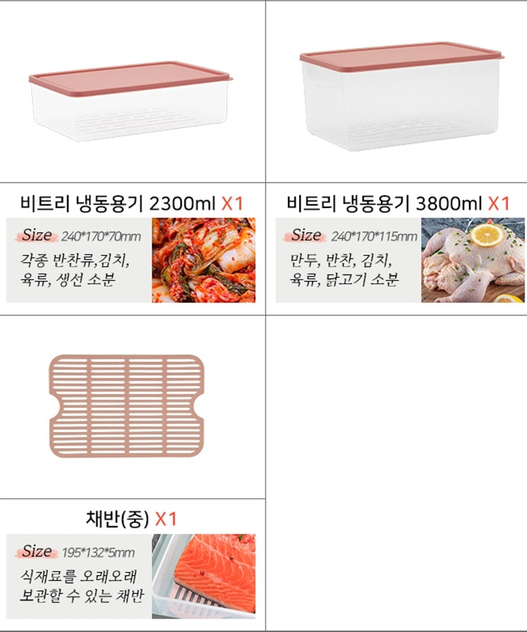 비트리 시즌2 냉동실 냉장고 정리 냉동 용기 반찬통 17종