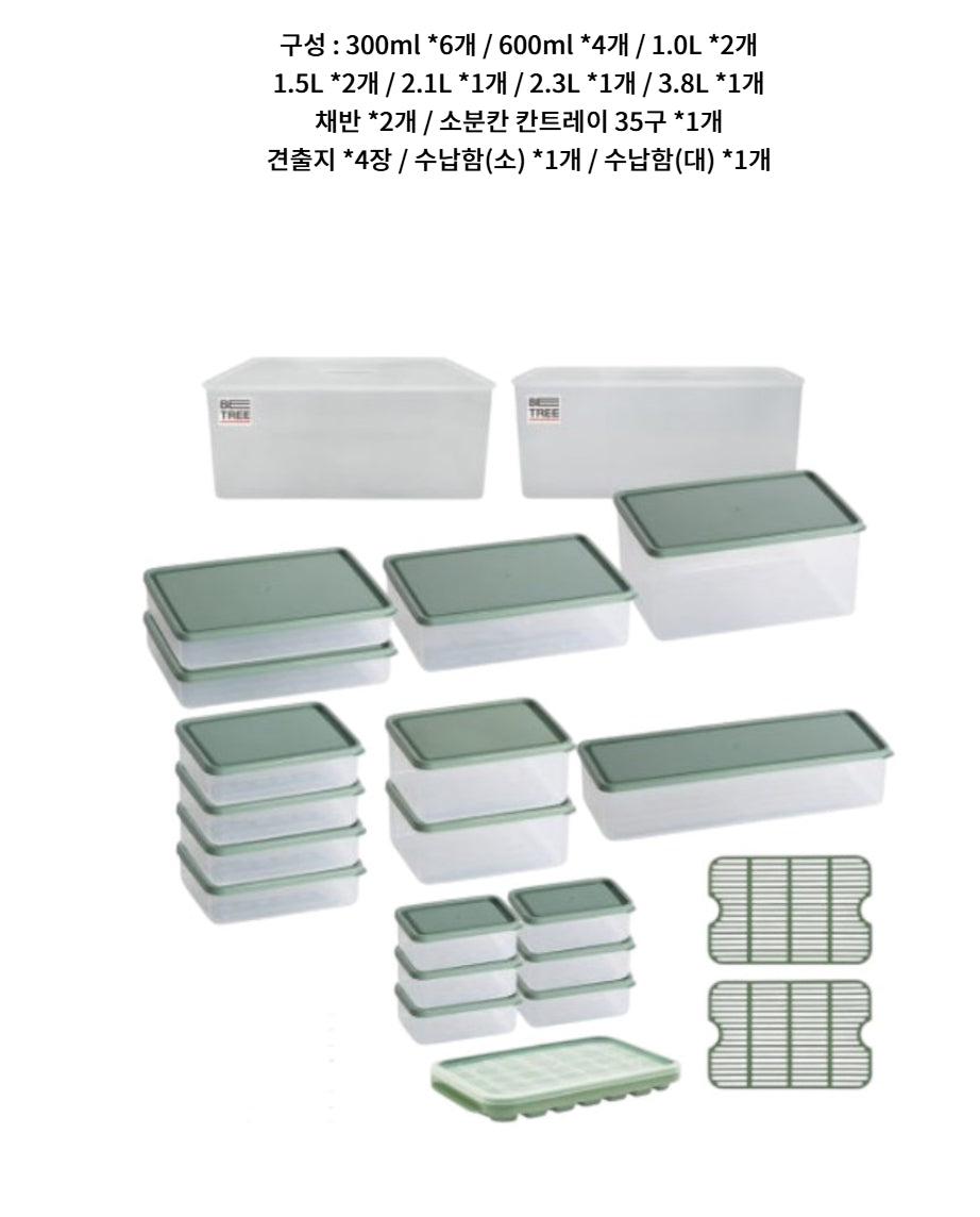 비트리 시즌2 냉동실 냉장고 정리 냉동 용기 반찬통 26종 세트