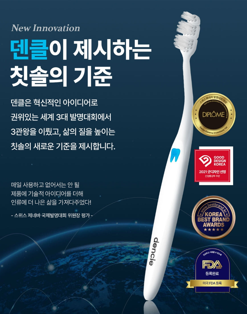 덴클 올인원케어 칫솔 4p