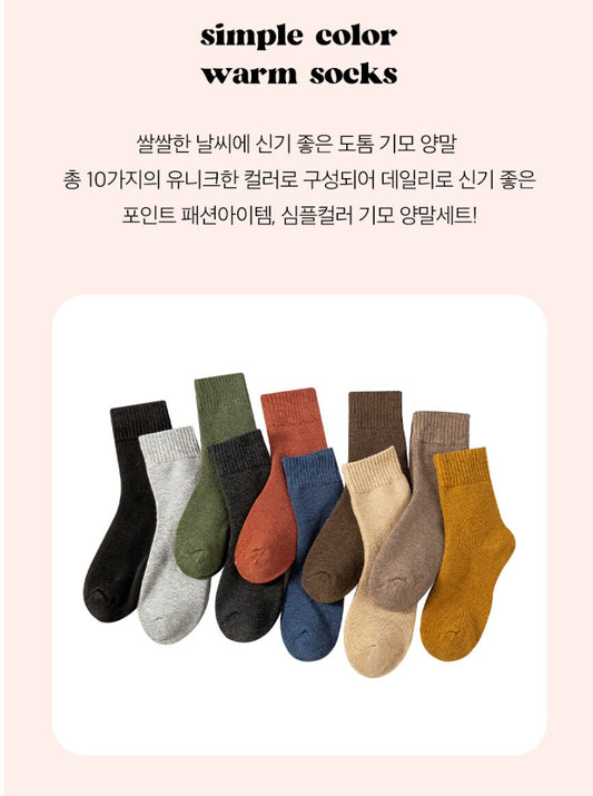 [5+5] 심플도톰 기모양말 컬러혼합 남녀공용 양말세트 (총 10켤레)
