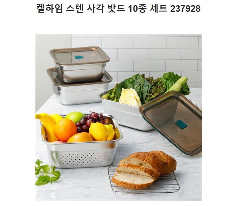 [켈하임] 스텐 사각 밧드 세트 10종