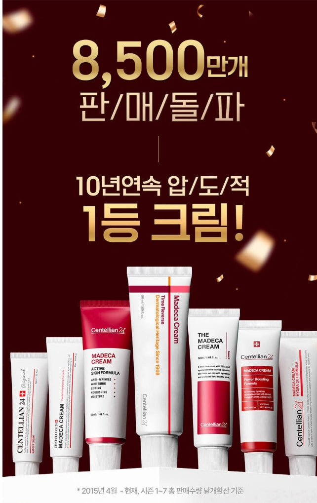 센텔리안24 더 마데카 크림 시즌6 50ml 1+1