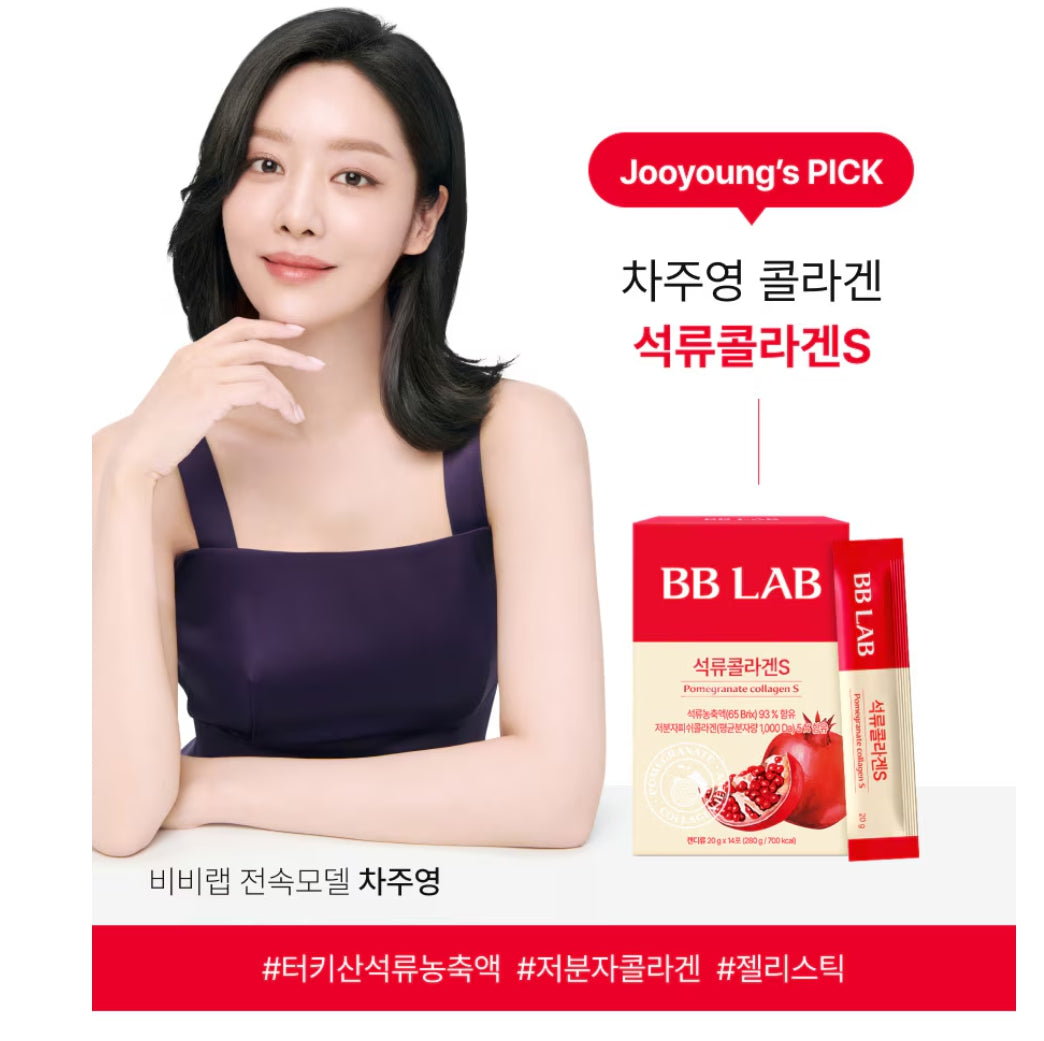 뉴트리원 BB Lab 석류콜라겐S 20g x 14포 Nutrione BB Lab Pomegranate Collagen S 20g x 14ct