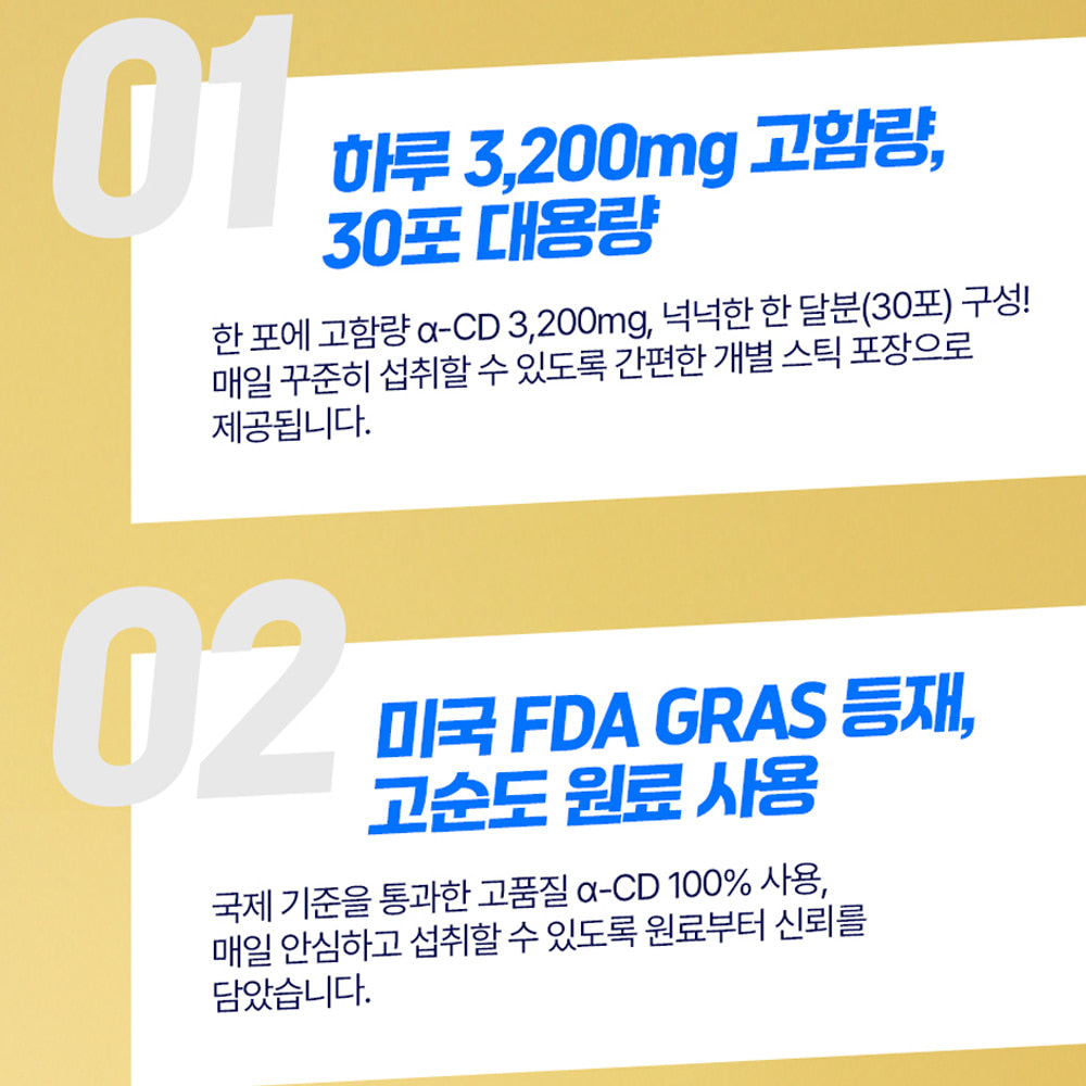 한국에서 핫한 식후 한 포, 리얼핏 알파CD 3200